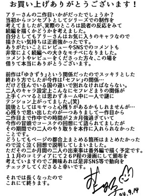 [YAGENなんこつ (犬上いの字)] アリーさんはドコでもイキたい！！2(HEHE个人机翻)_76