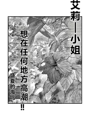 [YAGENなんこつ (犬上いの字)] アリーさんはドコでもイキたい！！[DL版] 【XY个人翻译】_02