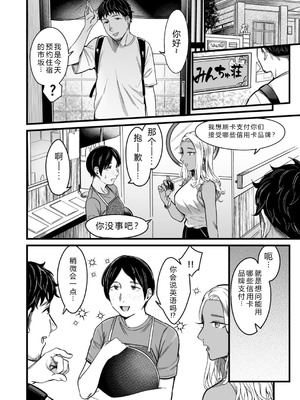 [YAGENなんこつ (犬上いの字)] アリーさんはドコでもイキたい！！[DL版] 【XY个人翻译】_07