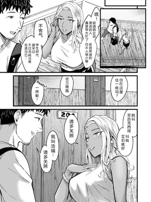 [YAGENなんこつ (犬上いの字)] アリーさんはドコでもイキたい！！[DL版] 【XY个人翻译】_08