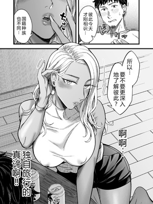 [YAGENなんこつ (犬上いの字)] アリーさんはドコでもイキたい！！[DL版] 【XY个人翻译】_16