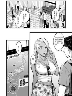 [YAGENなんこつ (犬上いの字)] アリーさんはドコでもイキたい！！[DL版] 【XY个人翻译】_61