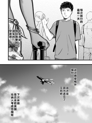 [YAGENなんこつ (犬上いの字)] アリーさんはドコでもイキたい！！[DL版] 【XY个人翻译】_63