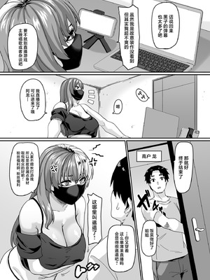 [てぃらみすたると (一弘)] ズボラ姉（配信者）が誤爆エロバズしたから開き直って姉弟でエロ配信する枠 [中国翻訳]_04