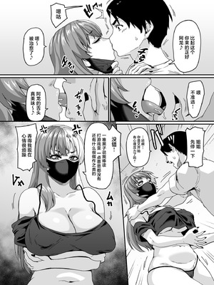 [てぃらみすたると (一弘)] ズボラ姉（配信者）が誤爆エロバズしたから開き直って姉弟でエロ配信する枠 [中国翻訳]_05