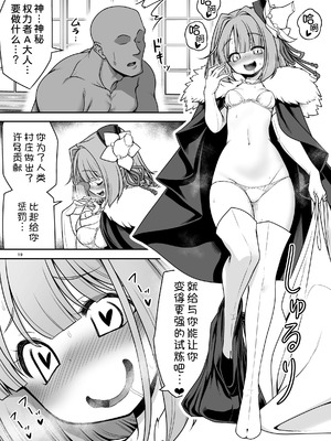 [世捨人な漫画描き (ともきとものり)] SEX最強妖精と妖精ハンターおじさん (東方Project) [DL版] [甜族星人x我不看本子汉化]_20