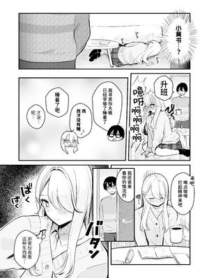 [水星まじっく (水聖のあ)] 幼馴染は大ピンチ+短編3作品｜发小陷入大危机+3则短篇 [迟远个人汉化]_08