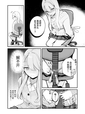 [水星まじっく (水聖のあ)] 幼馴染は大ピンチ+短編3作品｜发小陷入大危机+3则短篇 [迟远个人汉化]_16