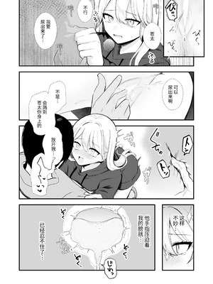 [水星まじっく (水聖のあ)] 幼馴染は大ピンチ+短編3作品｜发小陷入大危机+3则短篇 [迟远个人汉化]_48