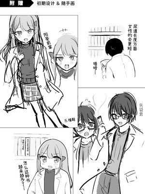 [水星まじっく (水聖のあ)] 幼馴染は大ピンチ+短編3作品｜发小陷入大危机+3则短篇 [迟远个人汉化]_74