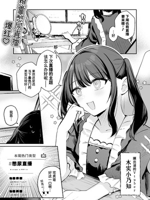 [水星まじっく (水聖のあ)] 幼馴染は大ピンチ+短編3作品｜发小陷入大危机+3则短篇 [迟远个人汉化]_75