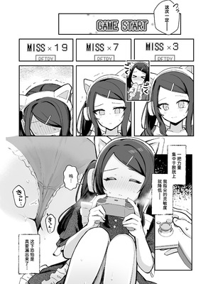 [水星まじっく (水聖のあ)] 幼馴染は大ピンチ+短編3作品｜发小陷入大危机+3则短篇 [迟远个人汉化]_80