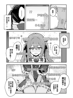 [水星まじっく (水聖のあ)] 幼馴染は大ピンチ+短編3作品｜发小陷入大危机+3则短篇 [迟远个人汉化]_81