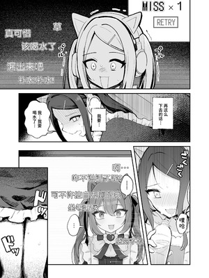 [水星まじっく (水聖のあ)] 幼馴染は大ピンチ+短編3作品｜发小陷入大危机+3则短篇 [迟远个人汉化]_83