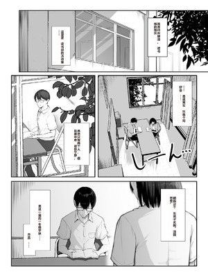 [舞影 (美影)] 先輩のために、抱かれます。 [中国翻訳]_02