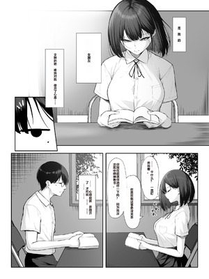 [舞影 (美影)] 先輩のために、抱かれます。 [中国翻訳]_03