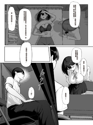 [舞影 (美影)] 先輩のために、抱かれます。 [中国翻訳]_06