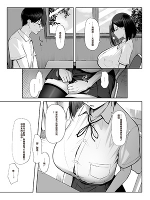 [舞影 (美影)] 先輩のために、抱かれます。 [中国翻訳]_08