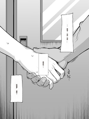 [舞影 (美影)] 先輩のために、抱かれます。 [中国翻訳]_12