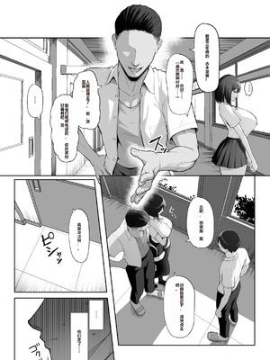 [舞影 (美影)] 先輩のために、抱かれます。 [中国翻訳]_13