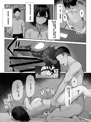 [舞影 (美影)] 先輩のために、抱かれます。 [中国翻訳]_27