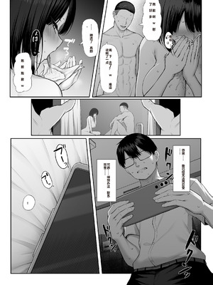 [舞影 (美影)] 先輩のために、抱かれます。 [中国翻訳]_45