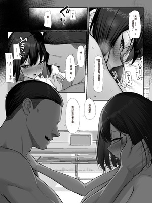 [舞影 (美影)] 先輩のために、抱かれます。 [中国翻訳]_59