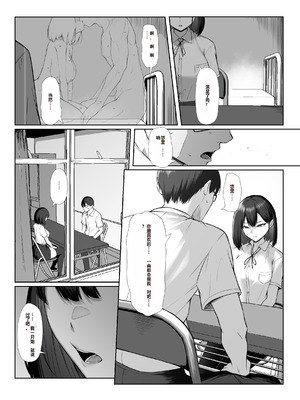 [舞影 (美影)] 先輩のために、抱かれます。 [中国翻訳]_69