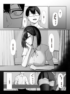 [舞影 (美影)] 先輩のために、抱かれます。 [中国翻訳]_70