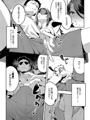 [ワレモノ] 女上 [DL版]_012