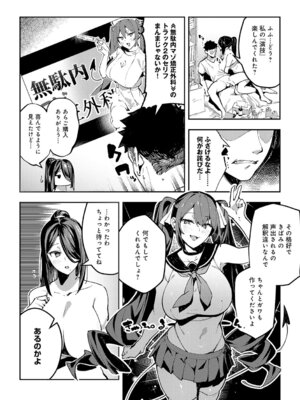 [ワレモノ] 女上 [DL版]_017