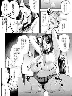 [ワレモノ] 女上 [DL版]_022