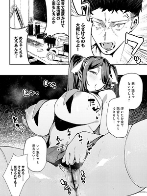 [ワレモノ] 女上 [DL版]_023