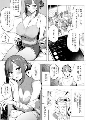 [ワレモノ] 女上 [DL版]_038