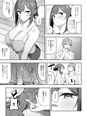 [ワレモノ] 女上 [DL版]_040