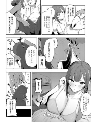 [ワレモノ] 女上 [DL版]_041