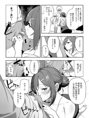 [ワレモノ] 女上 [DL版]_043