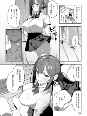 [ワレモノ] 女上 [DL版]_047