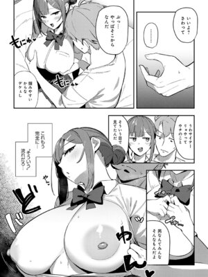 [ワレモノ] 女上 [DL版]_048