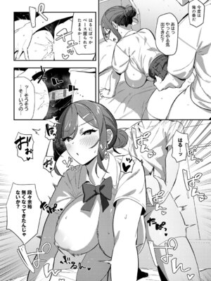 [ワレモノ] 女上 [DL版]_055