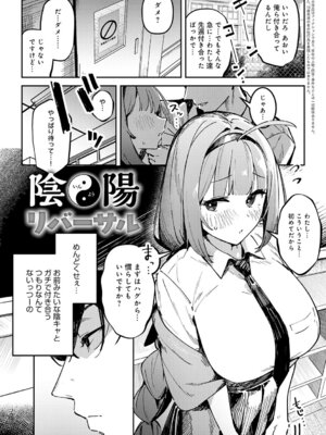 [ワレモノ] 女上 [DL版]_066