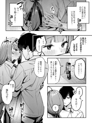 [ワレモノ] 女上 [DL版]_068