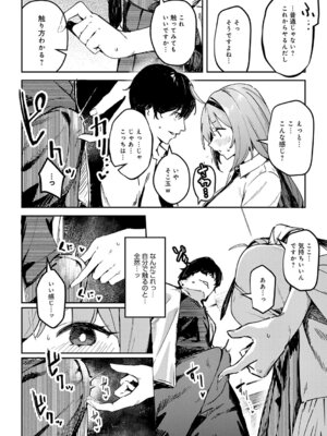 [ワレモノ] 女上 [DL版]_069