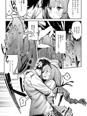 [ワレモノ] 女上 [DL版]_070