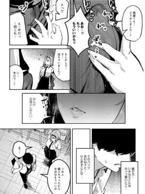 [ワレモノ] 女上 [DL版]_071