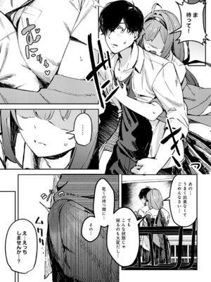 [ワレモノ] 女上 [DL版]_072