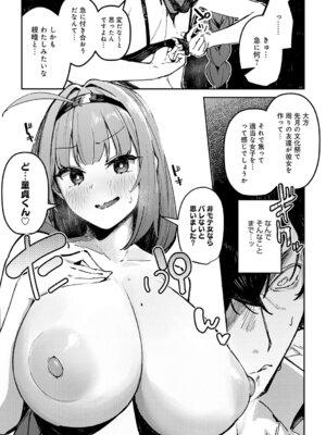 [ワレモノ] 女上 [DL版]_075