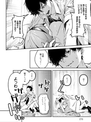 [ワレモノ] 女上 [DL版]_077