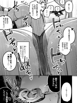 [ワレモノ] 女上 [DL版]_082