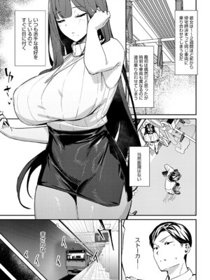 [ワレモノ] 女上 [DL版]_094